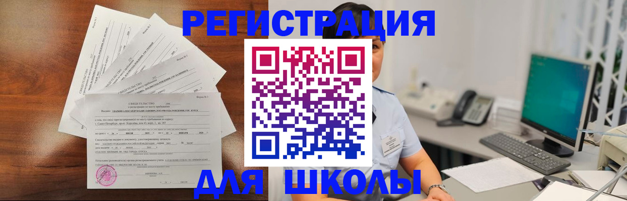 прописка паспорт в Калачинске