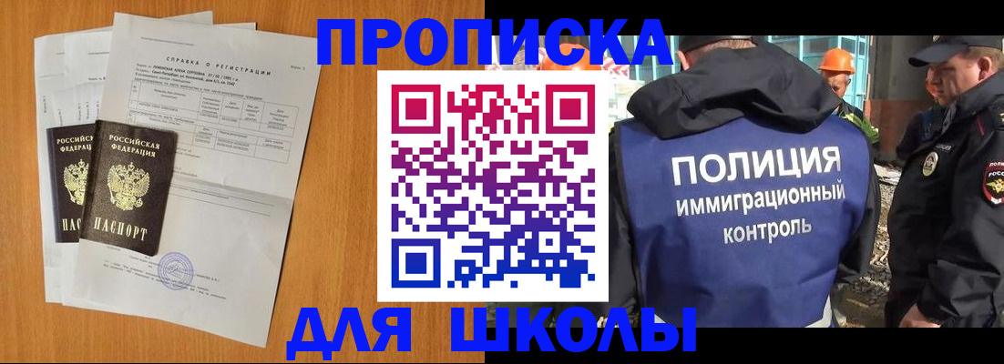 временная регистрация купить в Калачинске