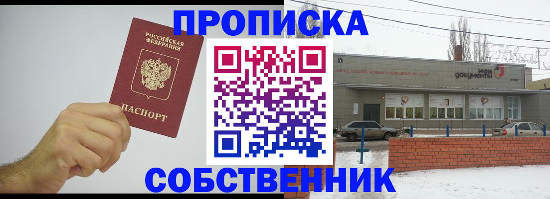 регистрация для дет. сада в Калачинске