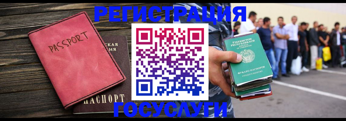 регистрация в Калачинске